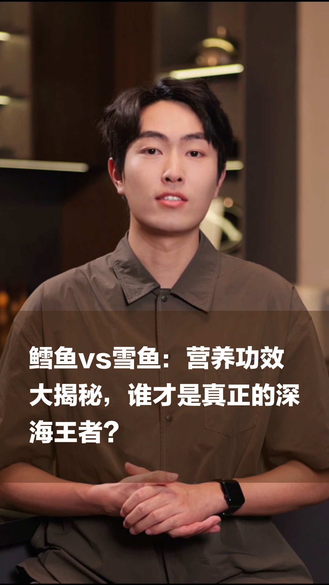 鳕鱼vs雪鱼：营养功效大揭秘，谁才是真正的深海王者？