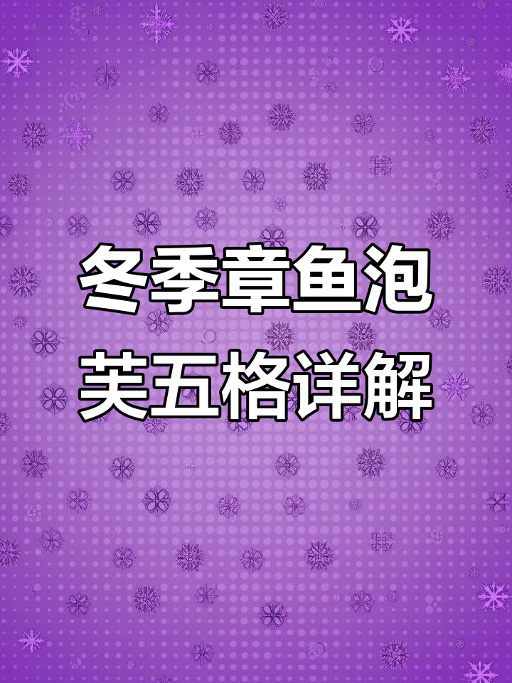 章鱼家泡芙五格骨白色大货细节全解析,保暖又显瘦