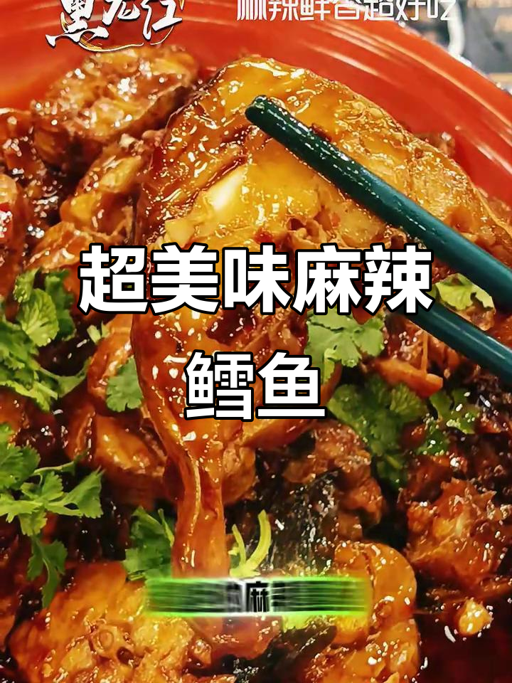 麻辣鳕鱼块,外酥里嫩,一口上瘾超下饭