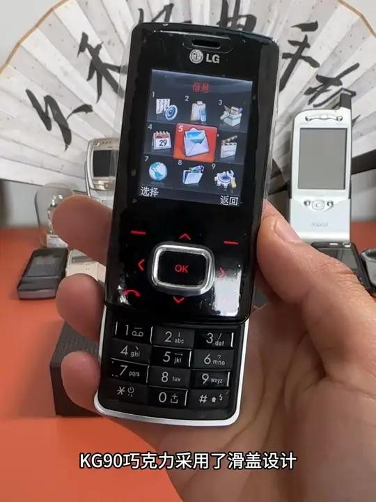 LG巧克力手机让lg一夜成名，当年大街小巷都是巧克力！