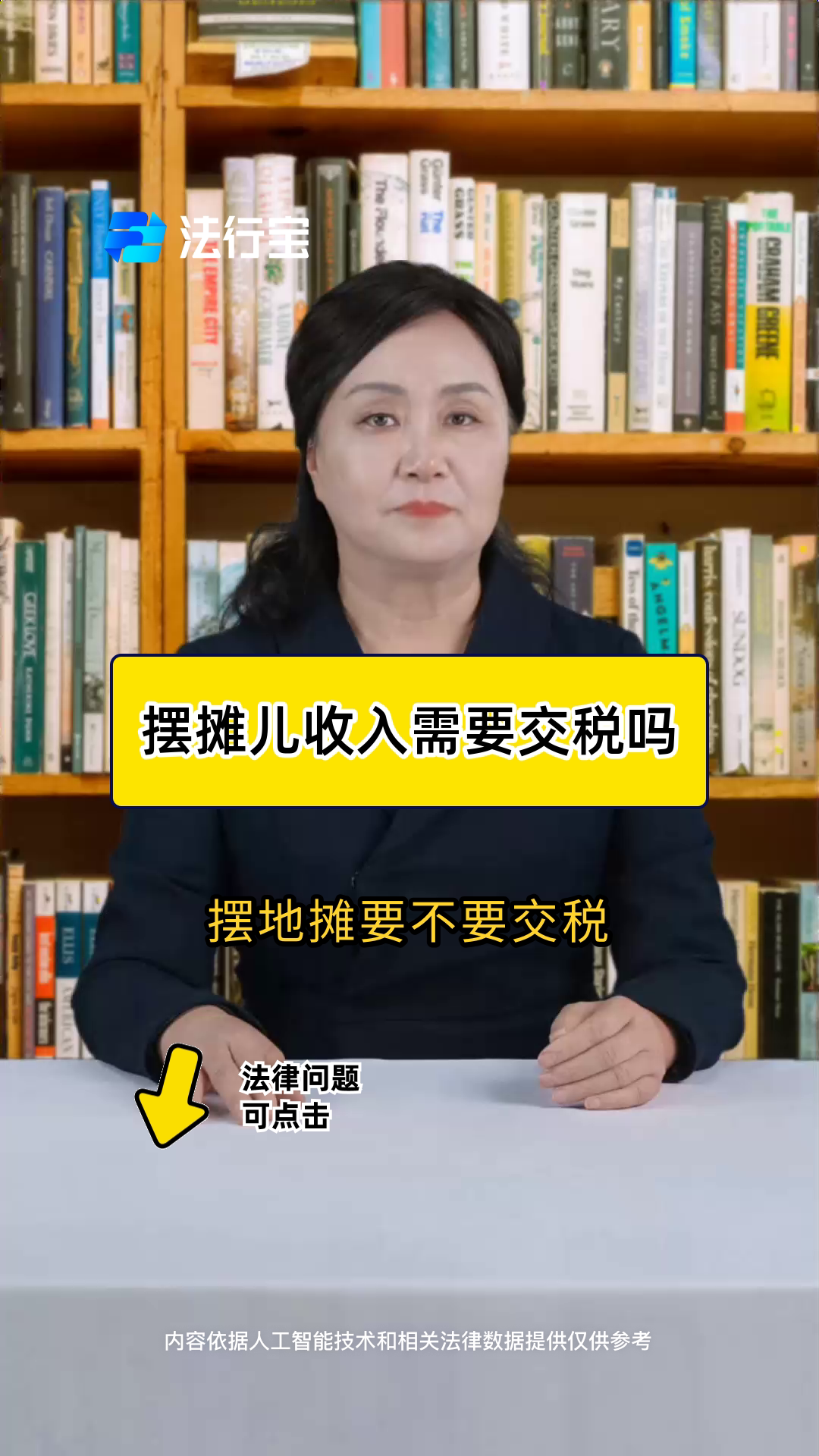 摆摊儿收入需要交税吗