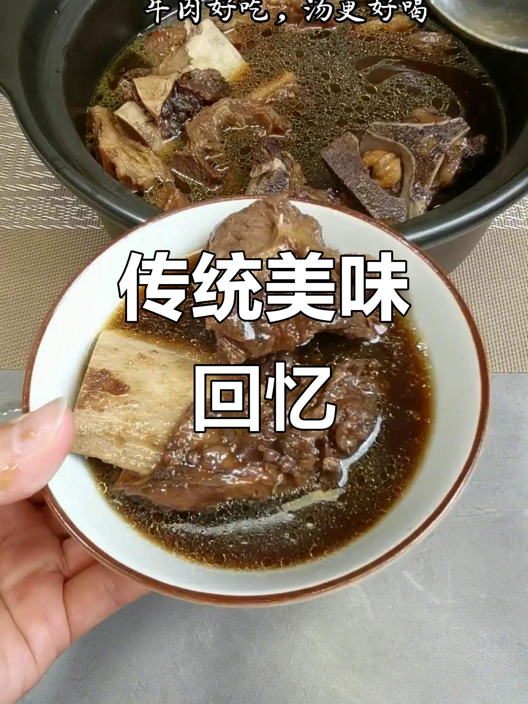 街头牛肉汤与咸饭,经典搭配让人回味无穷!