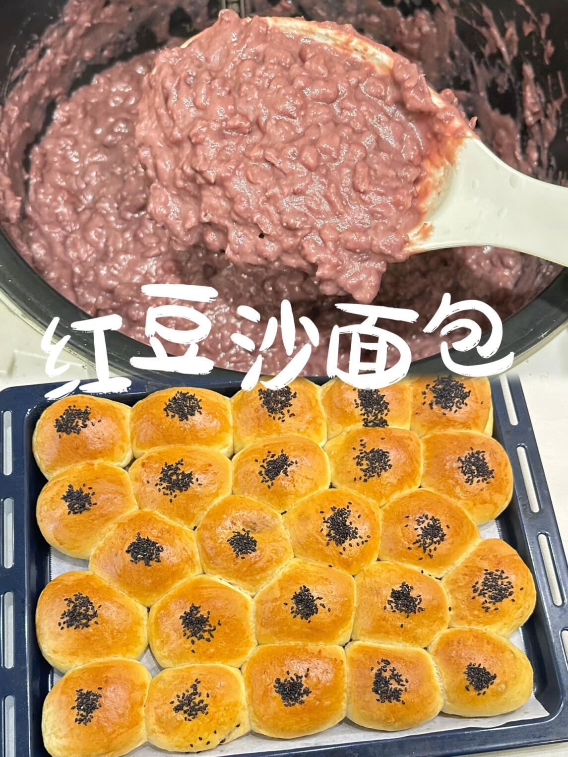电饭煲版红豆沙自制低糖红豆沙面包