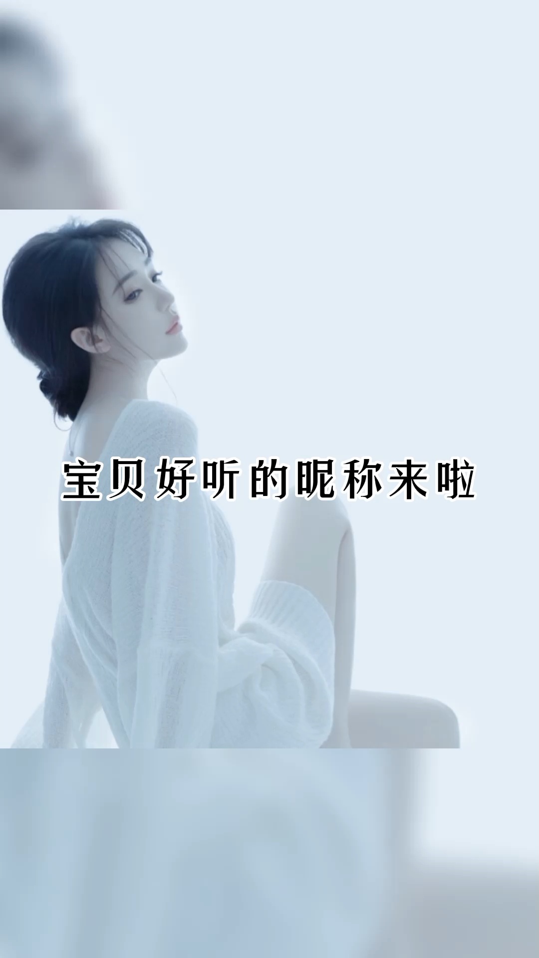 女生昵称两个字加符号