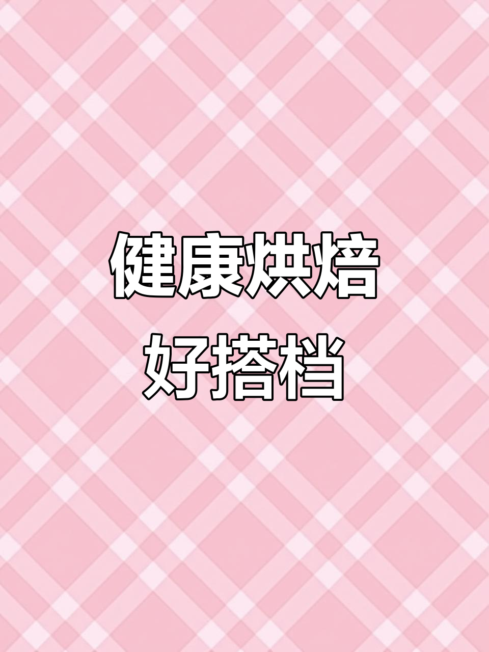 冲泡即食,斯里兰卡肉桂粉,咖啡伴侣,健康烘焙必备
