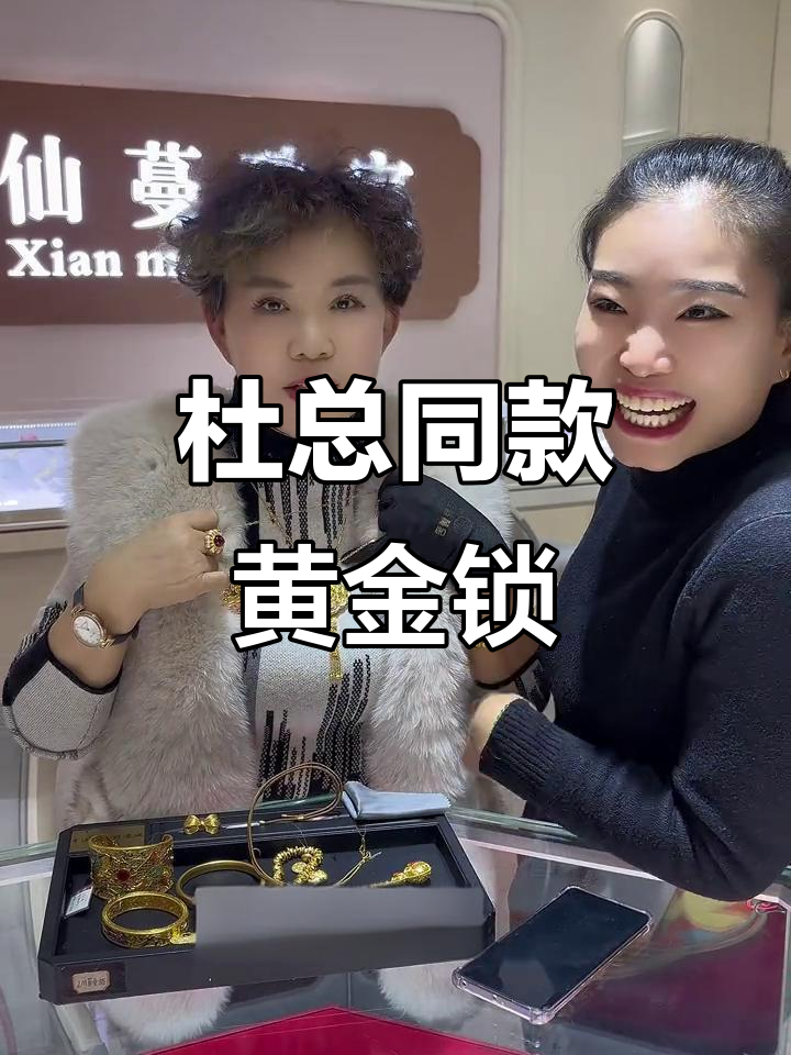 黄金锁吊坠,事事顺心如意的设计感超强