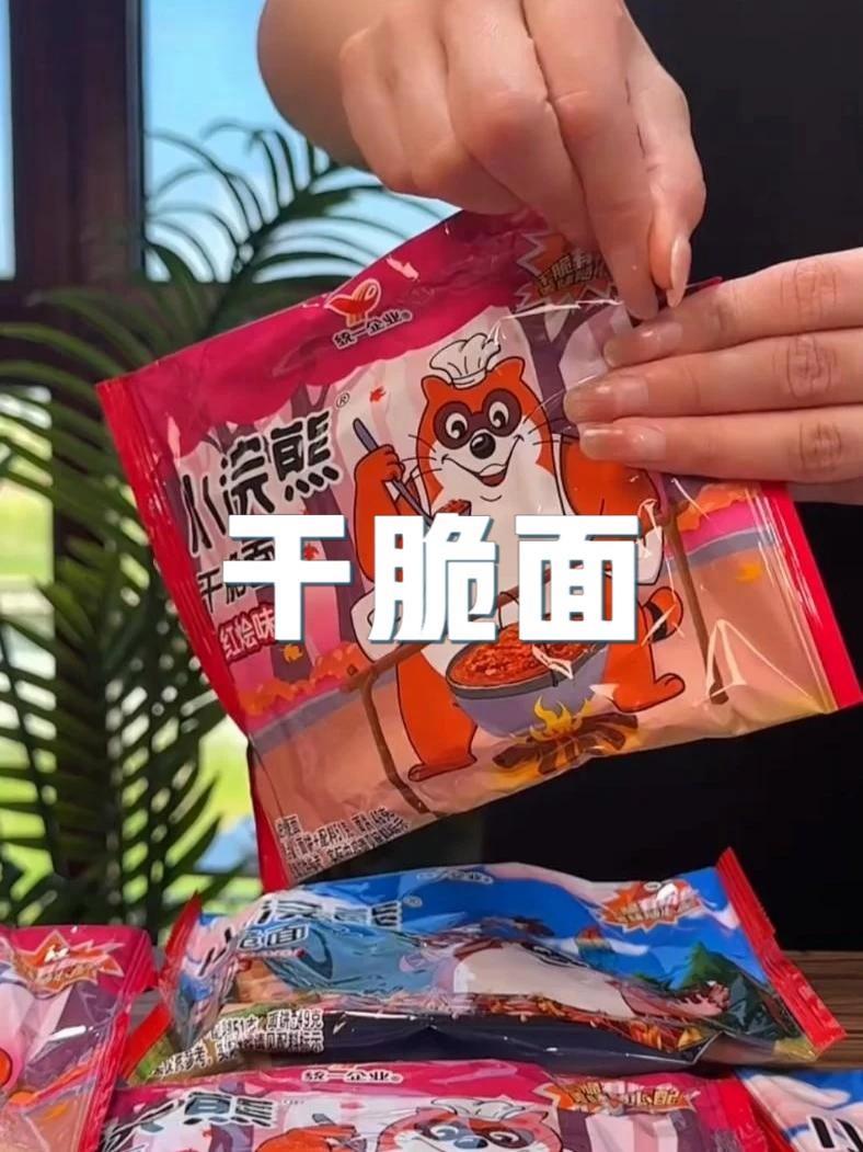 从小吃到大的 小浣熊干脆面 酥酥脆脆,好好吃 童年回忆 零食推荐 追剧小零食 干脆面
