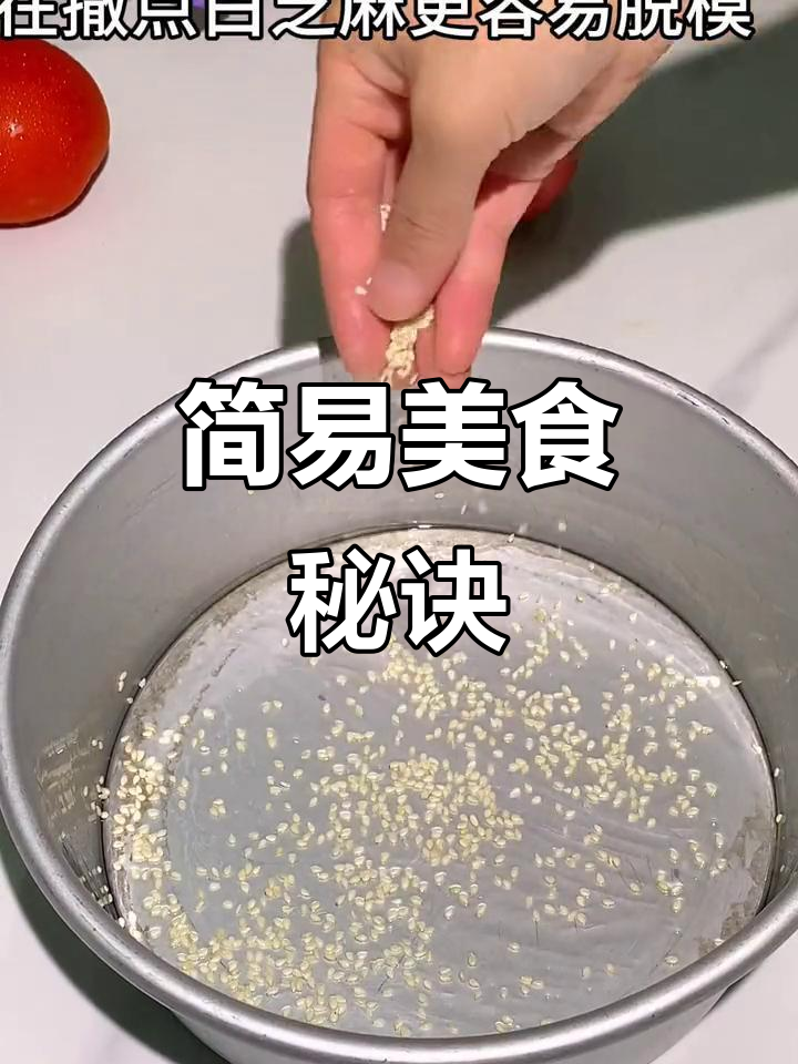 只需简单几步,红糖木薯粉做出美味小点心!