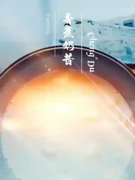 香蕉奶昔制作·英文视频