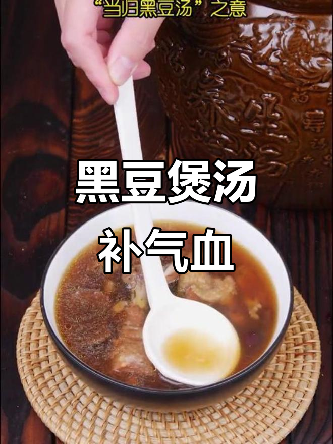 秋冬滋补黑豆煲鸡汤,补肾养肝、排毒美容