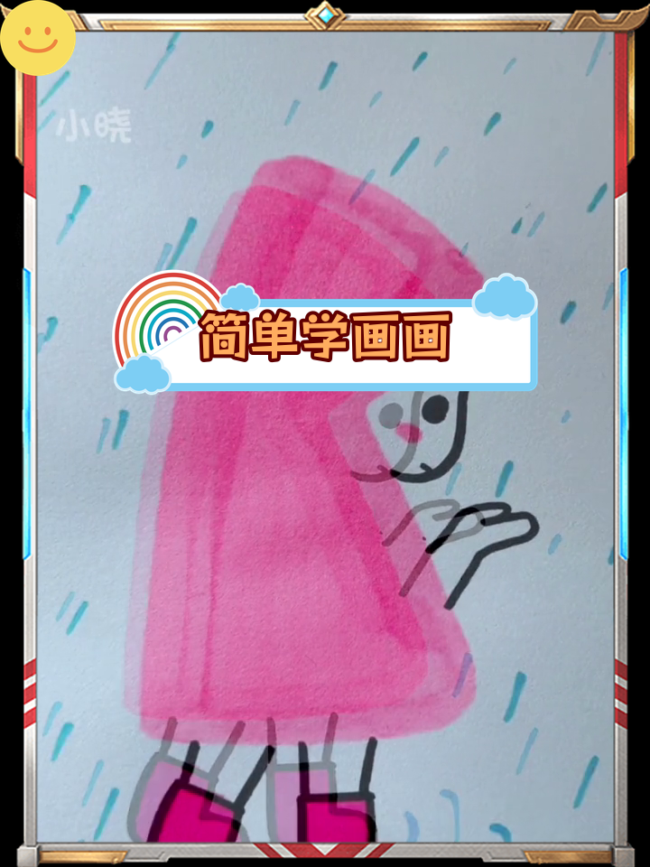 用字母K画小女孩简笔画教程