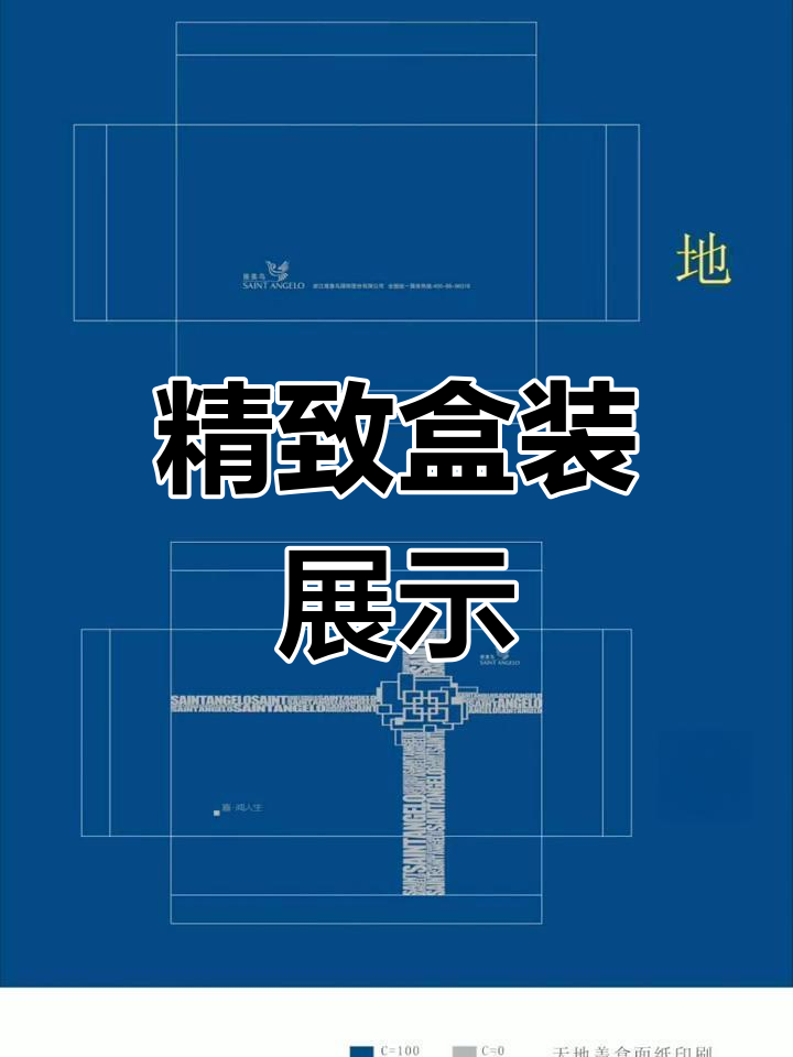 精美天地盖包装展开图,收藏必备