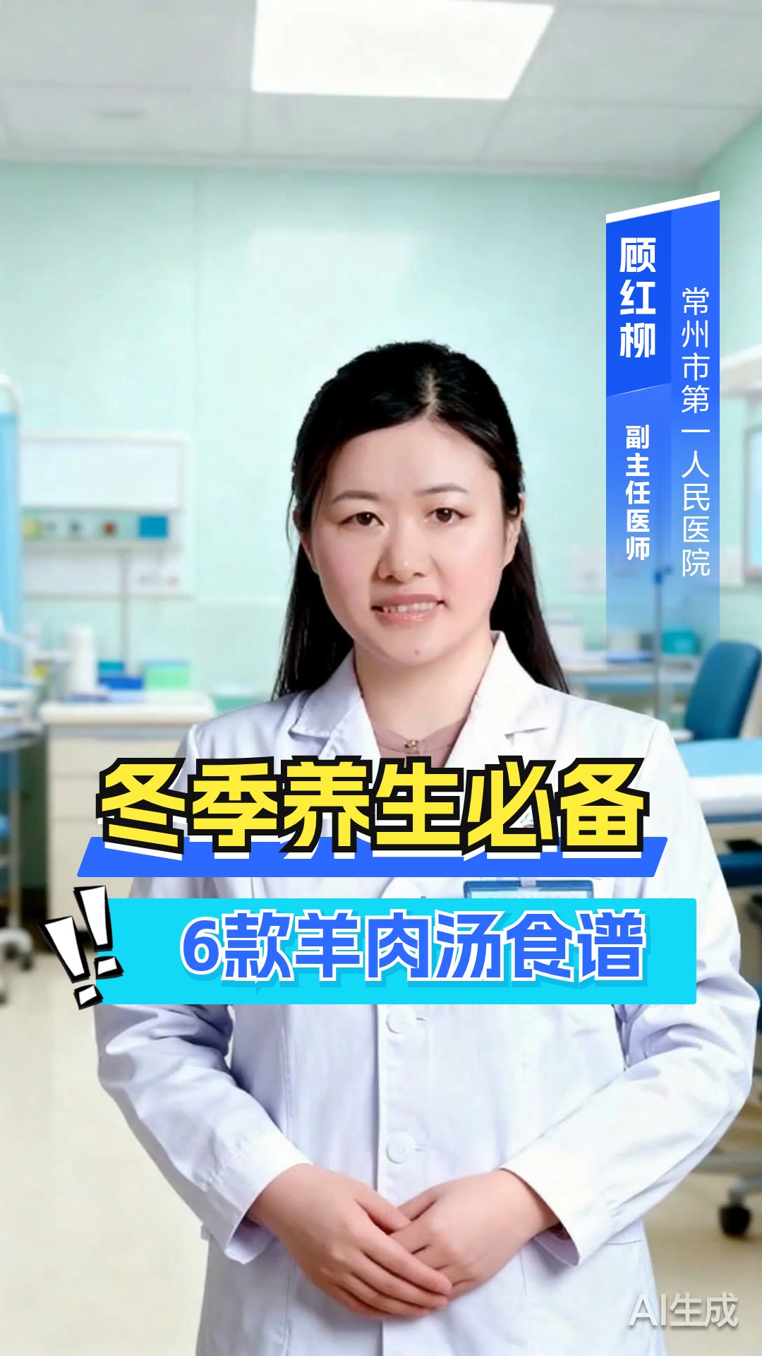 冬季养生必备：6款羊肉汤食谱