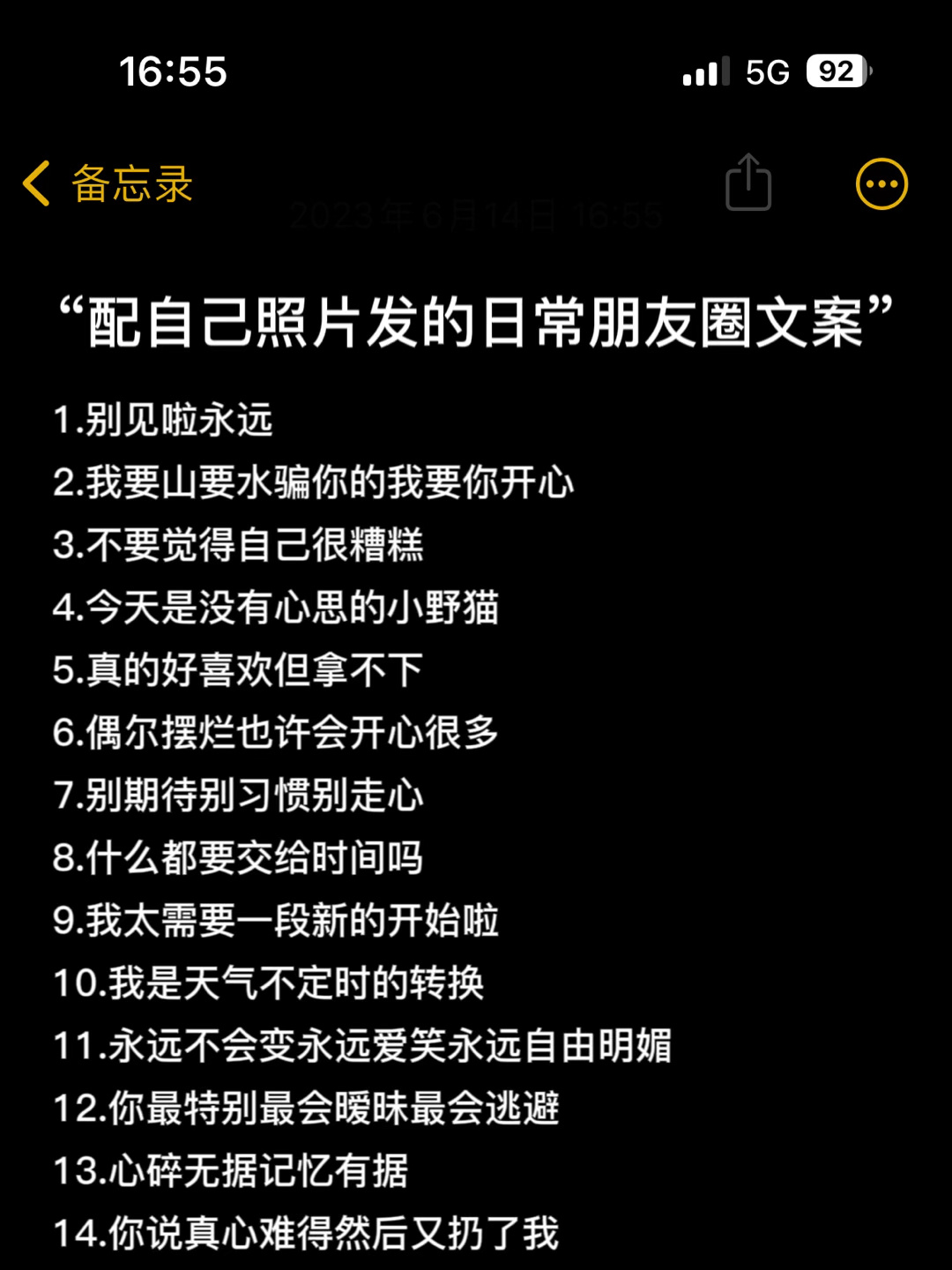 “配自己照片发的日常朋友圈文案”