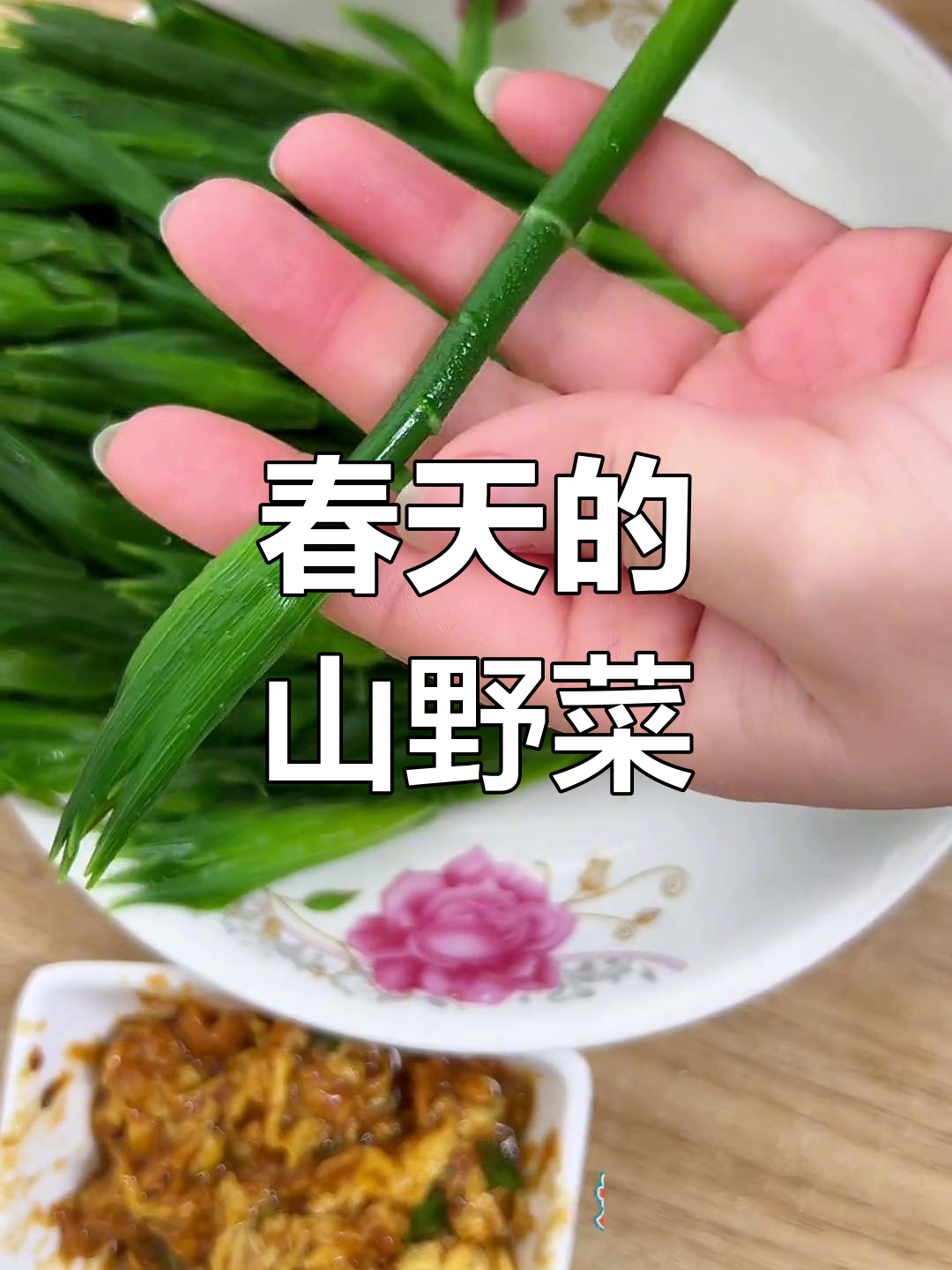 笔杆菜,东北人少见的春季美味