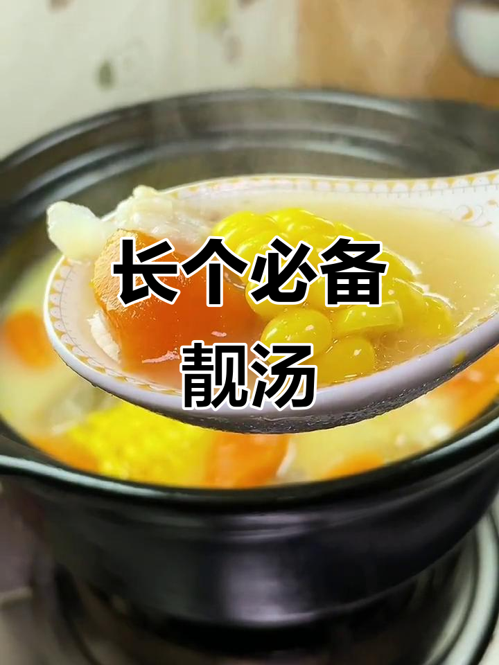 儿子长高，炖一锅奶白骨头汤，营养满满，助力成长！