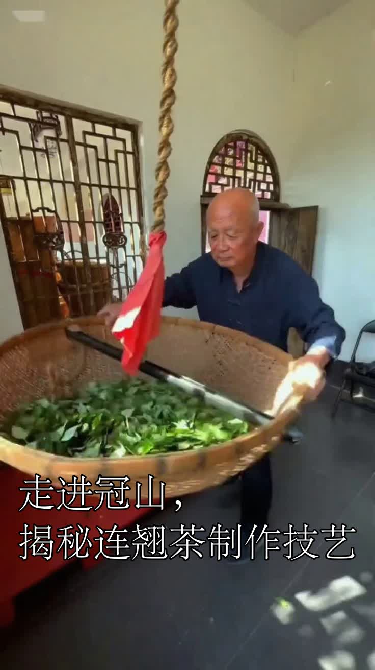 走进冠山,揭秘连翘茶制作技艺