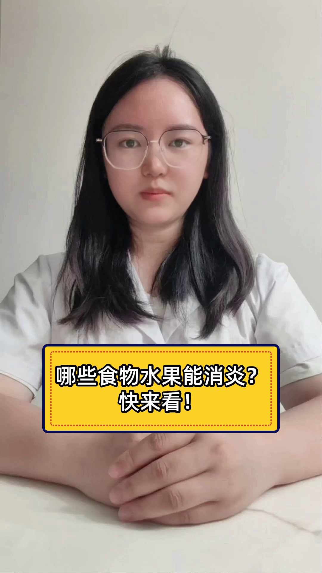 哪些食物水果能消炎?快来看!