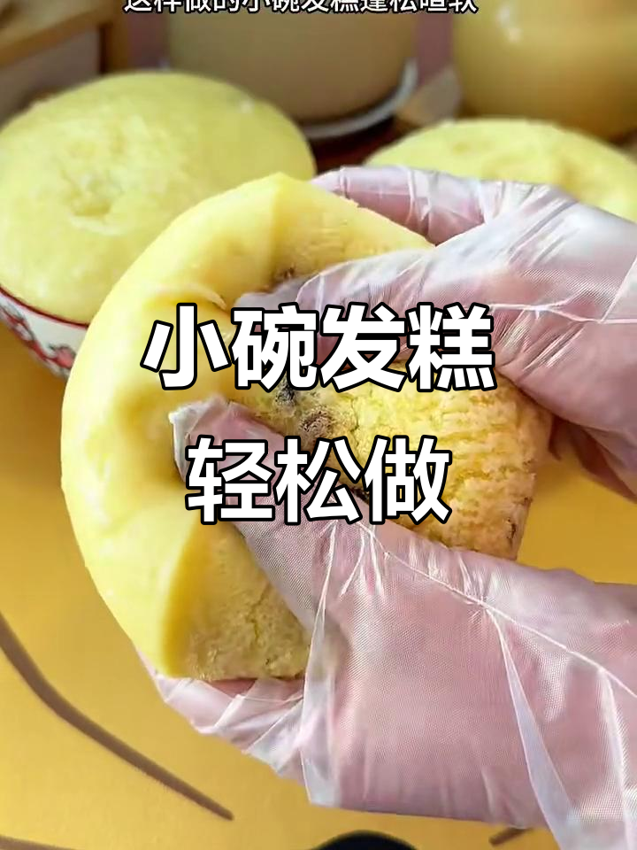 只需鸡蛋和面粉，蒸出松软花糕，大人小孩都爱吃