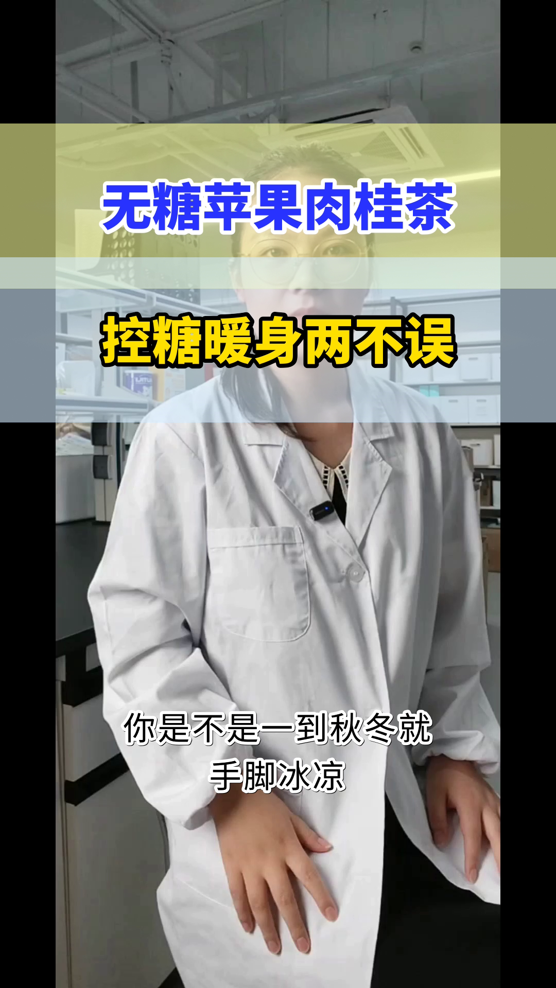 自制无糖苹果肉桂茶,控糖又暖身