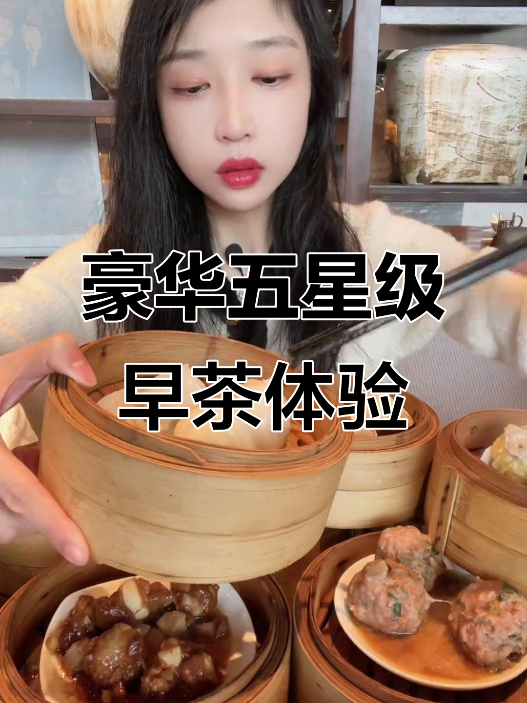 五星级酒店早茶大揭秘,鱼子灯笼包、菠萝古岛酥泥鳅全试了!