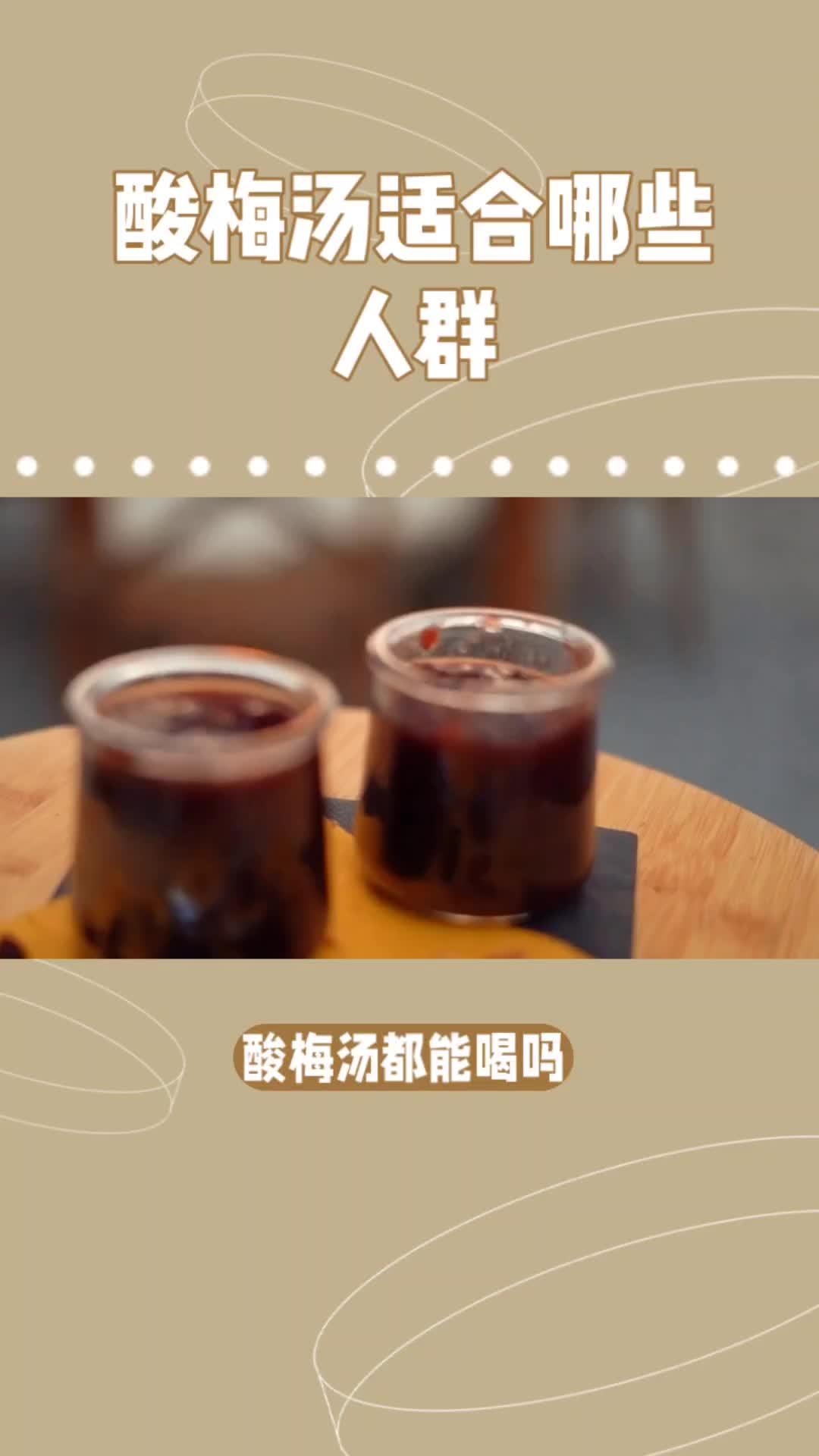 秋天里的第一杯奶茶酸梅汤 九月第一杯奶茶 立秋第一杯奶茶酸梅汤 白露 秋天里的第一杯特别“