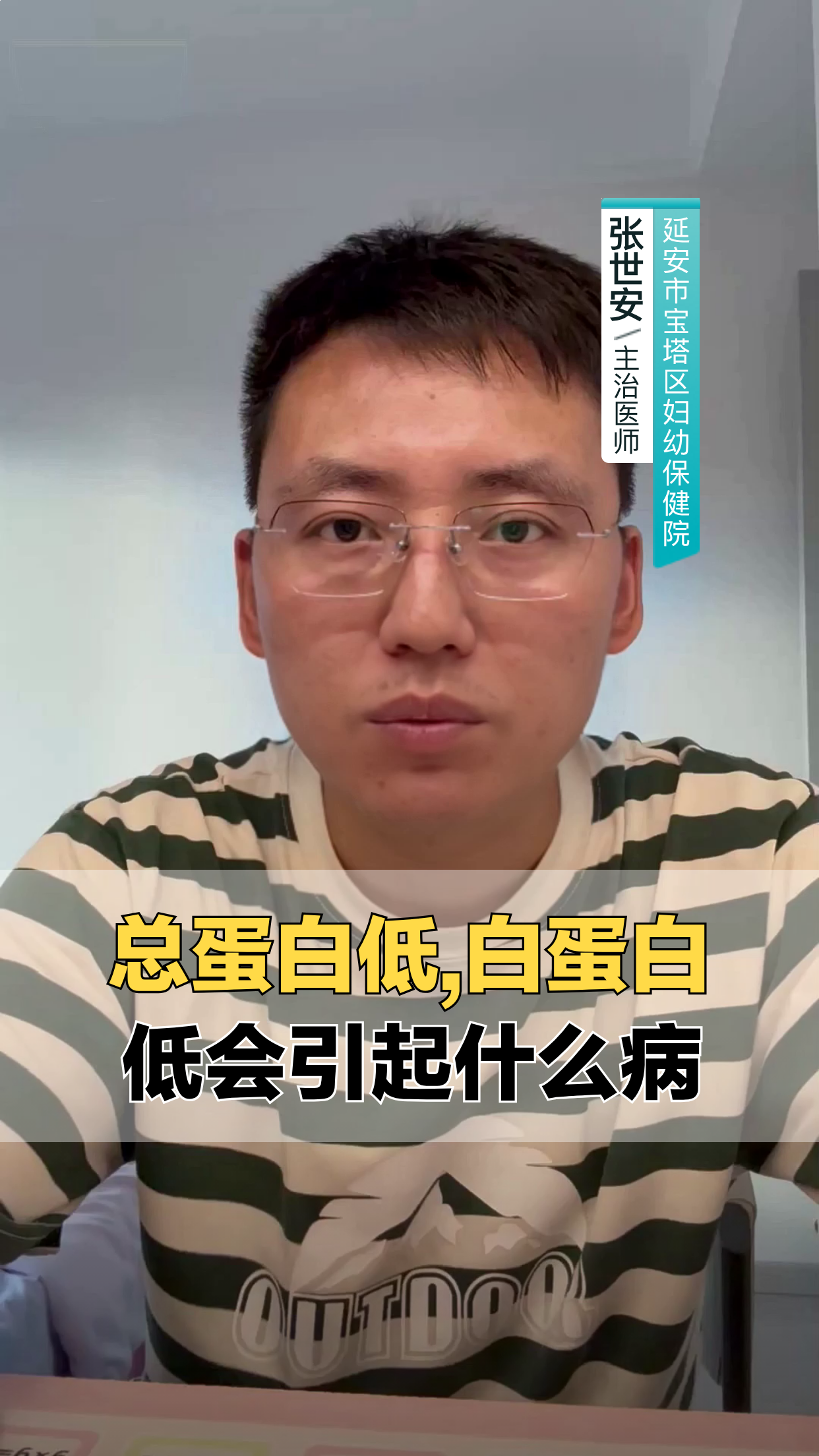 总蛋白低，白蛋白低会引起什么病