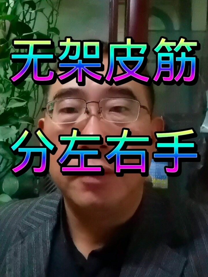 无架弹弓横握瞄打中拉视频分享