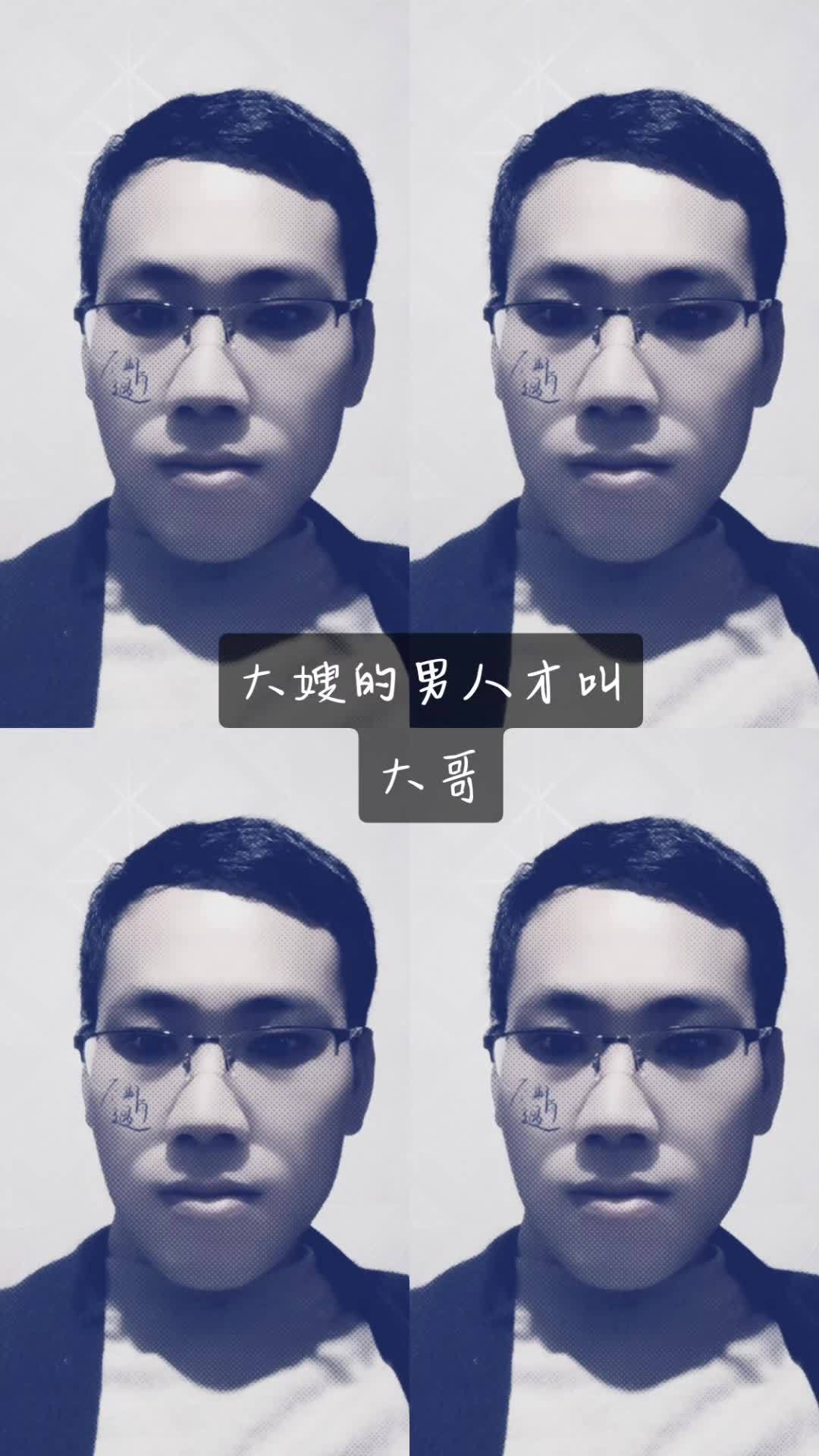没有文案的文案 假装自己很酷 狂飙