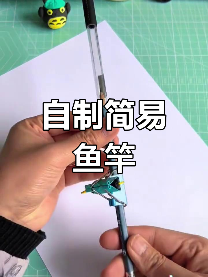 用笔和夹子做路亚钓鱼杆,简单又解压!