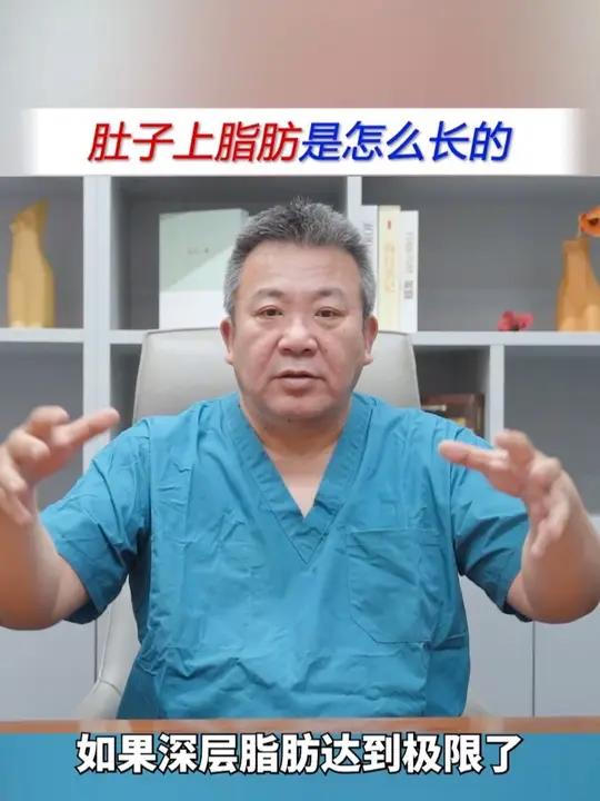 想要减肚子,那你知道肚子的肉肉怎么长的吗