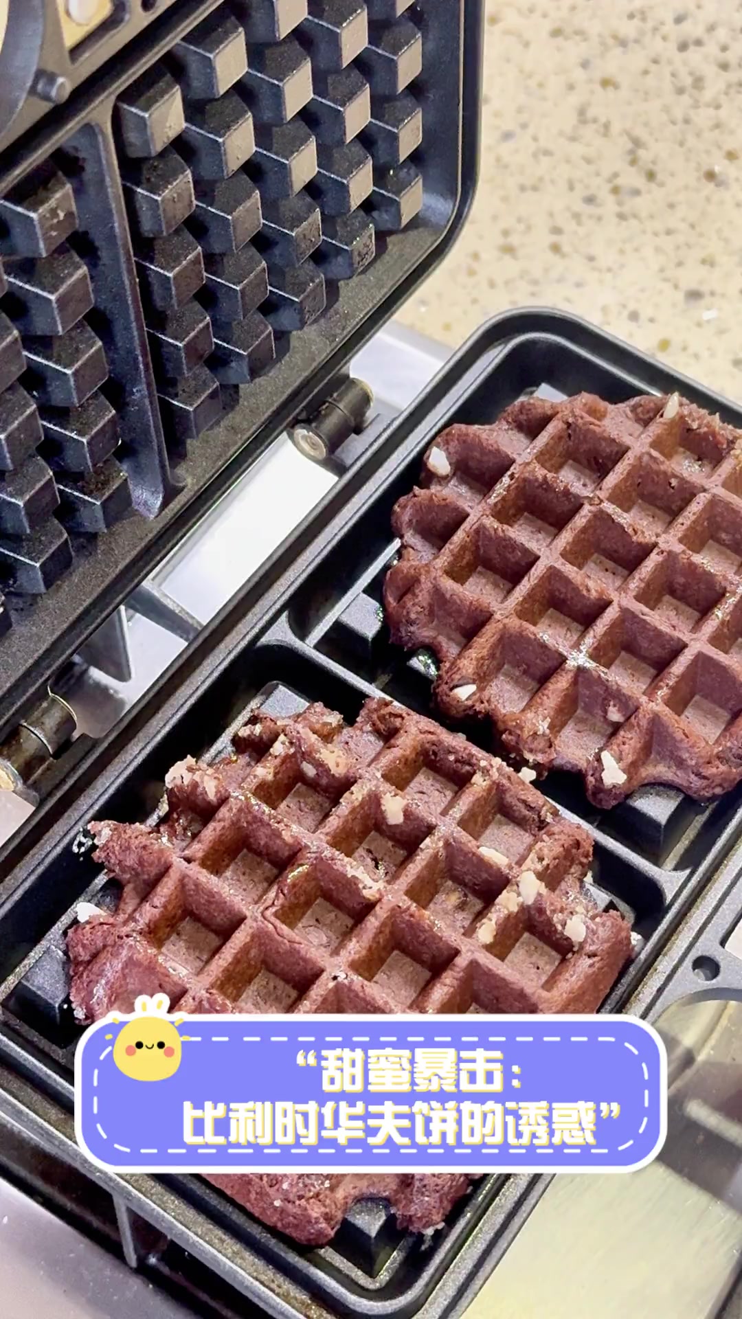 “甜蜜暴击:比利时华夫饼的诱惑”