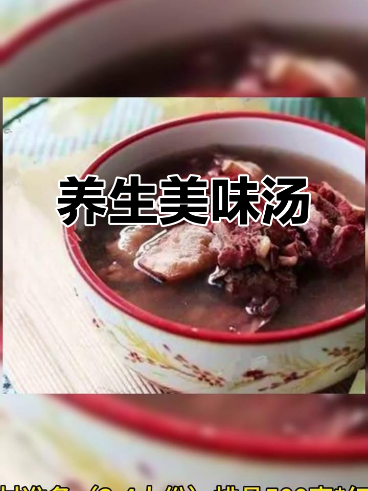 红豆薏米排骨汤,滋补养颜,祛湿又补气