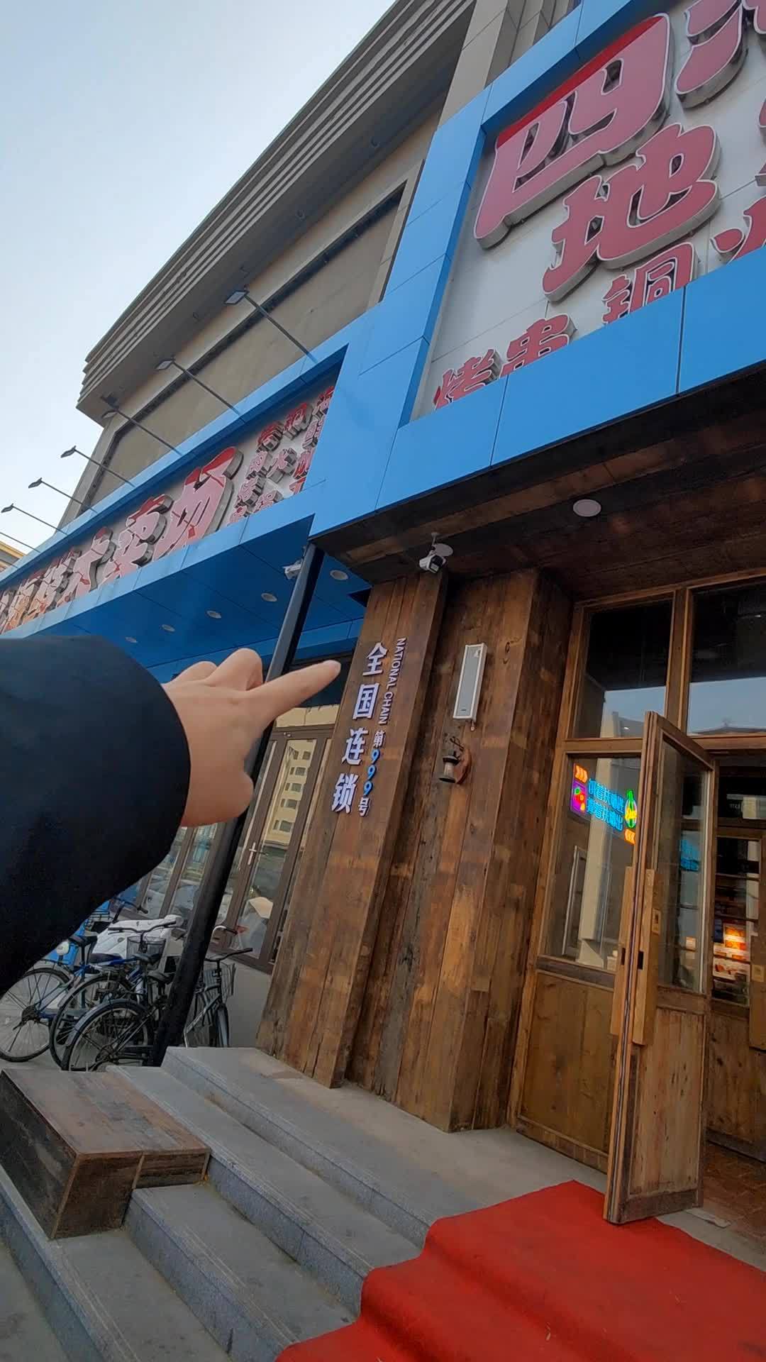 艾特你的饭搭子请你吃 沈阳美食 杨妈妈 杨妈妈粥店 抖音美食推荐官