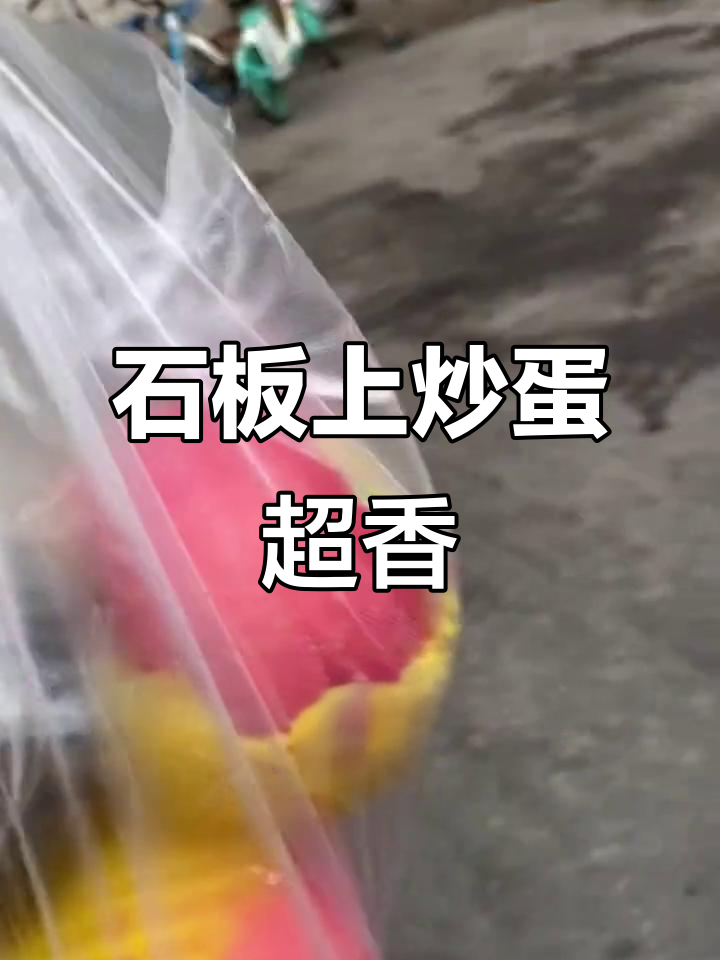 石板鸡蛋配营养饭,干饭必吃美味组合