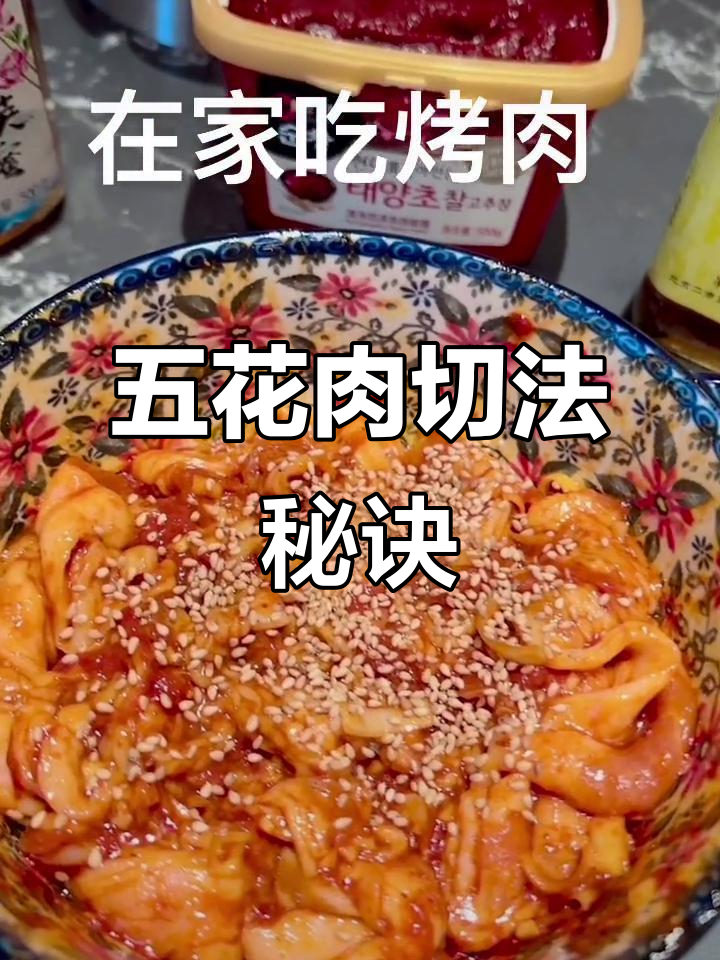 冻肉切片技巧大揭秘，轻松做出薄如蝉翼的五花肉片
