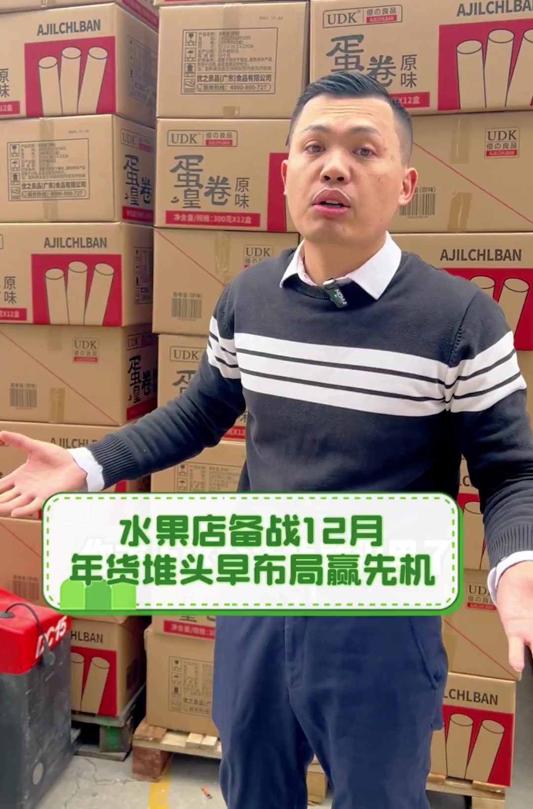 水果店备战12月,年货堆头早布局赢先机