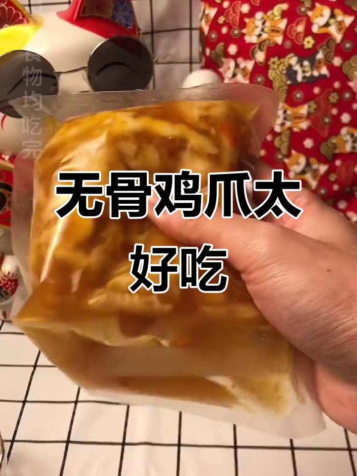 酸辣无骨鸡爪,吃上一口停不下来!