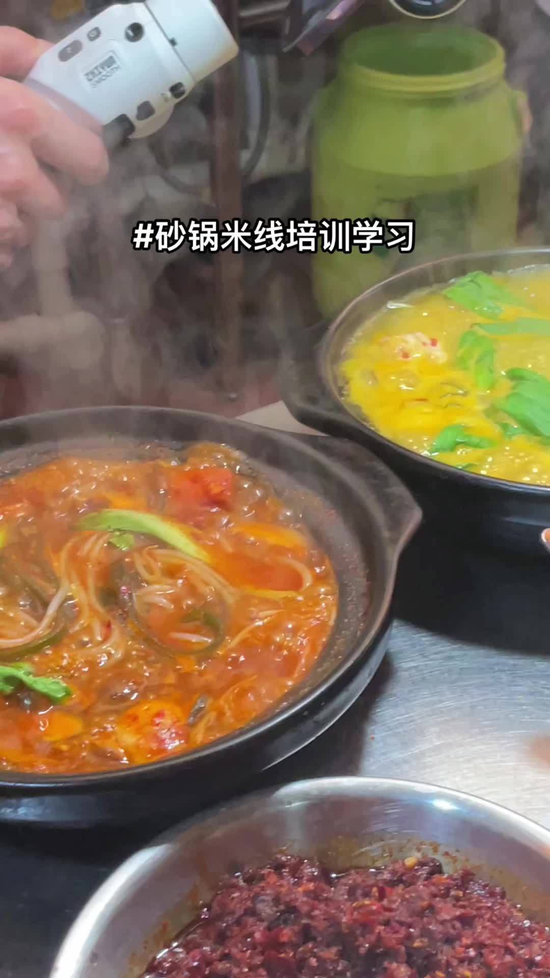 砂锅菜 砂锅粉 砂锅麻辣烫 砂锅米线做法及配方 砂锅米线学习现场砂锅粉丝培训
