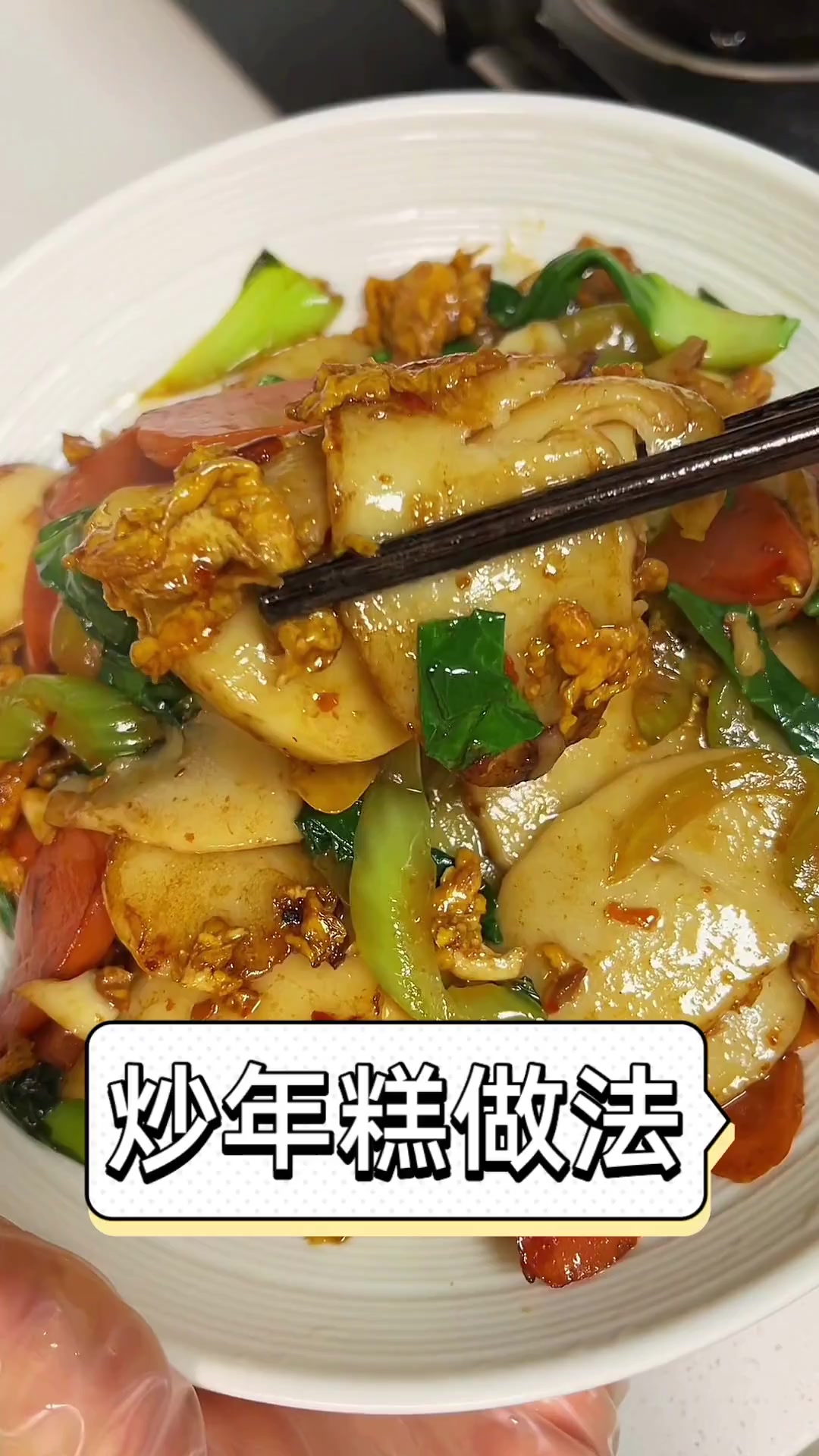 炒年糕做法
