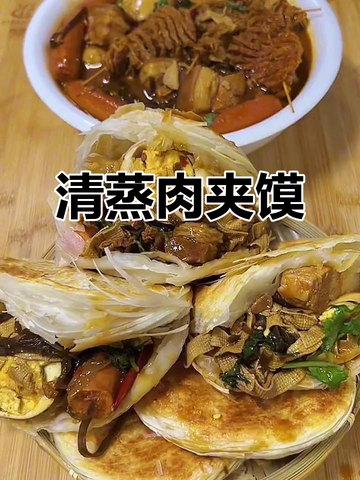 西安肉夹馍,外酥内软,一口满足的清真美味