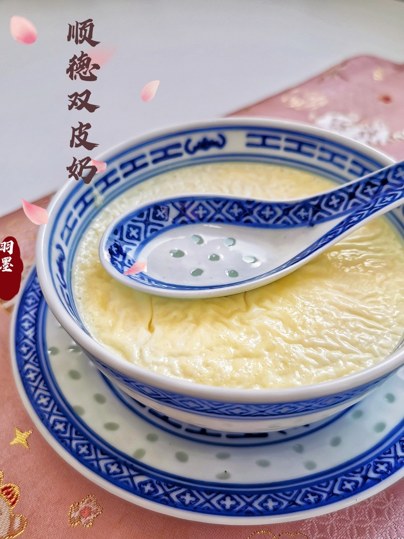 0失败的正宗双皮奶配方|做法简单 食材易得