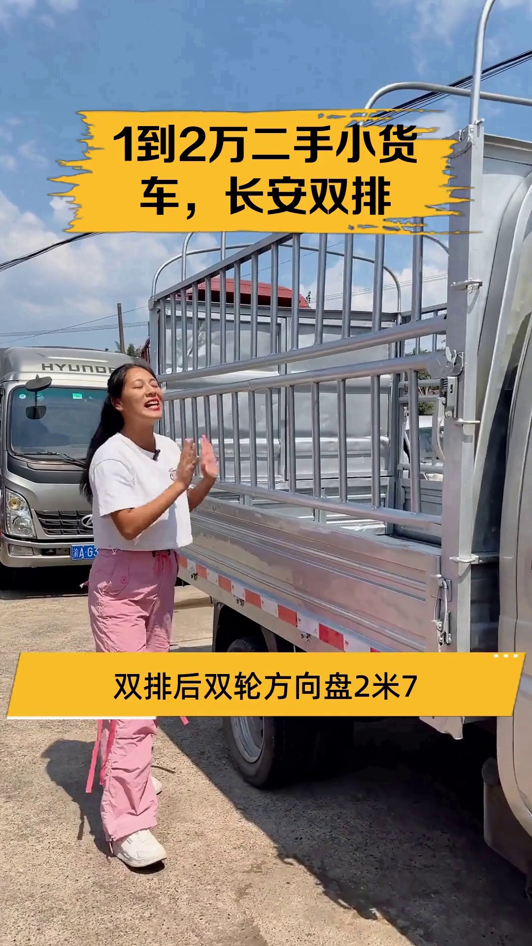 1到2万二手小货车,长安双排