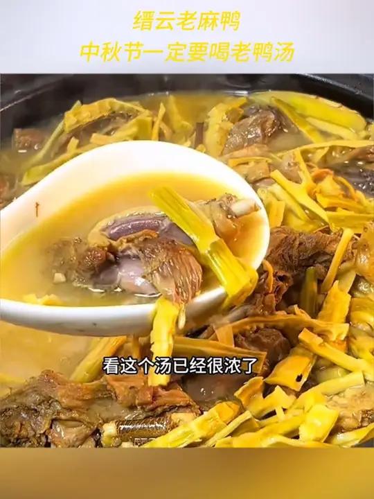 养足了600天的缙云老麻鸭,味道就是不一样,久煮不烂,鲜香美 缙云麻鸭 老麻鸭 老鸭汤 好