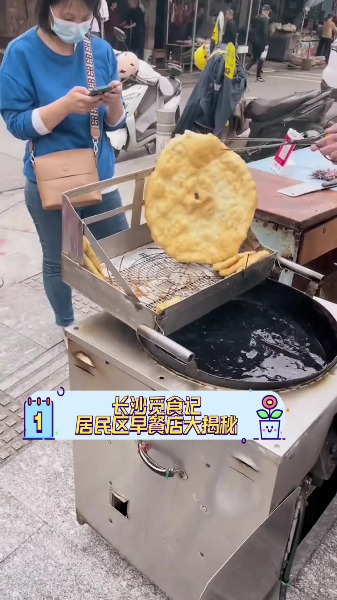 长沙觅食记,居民区早餐店大揭秘