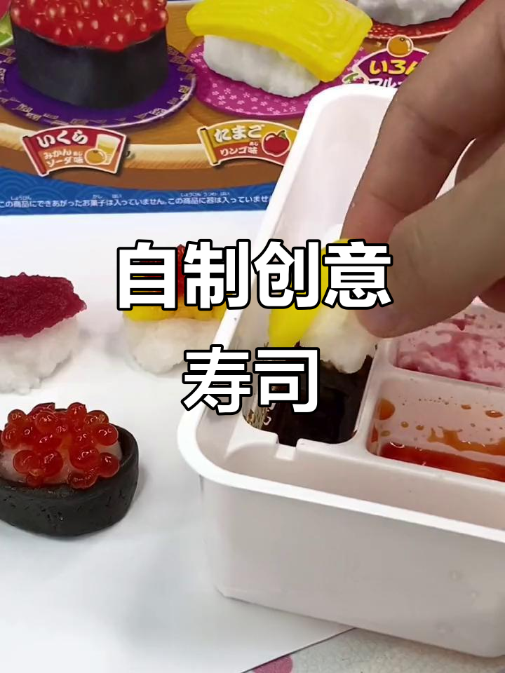 手工DIY寿司,鱼子酱、海苔都能轻松做!