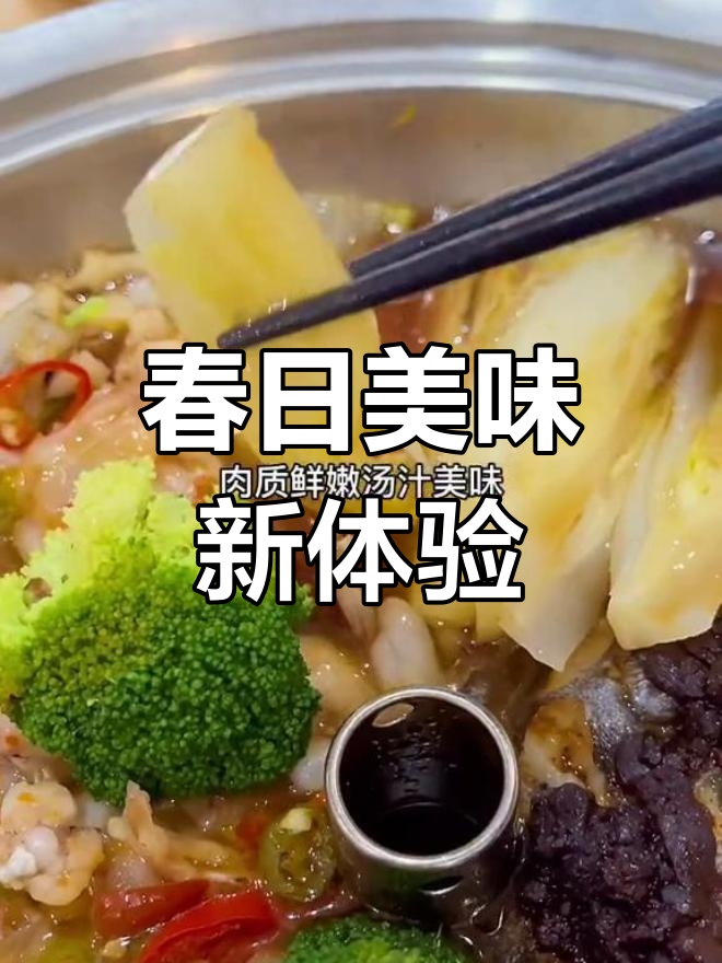 上海人民广场创意餐厅,鱼头牛蛙蒸出新滋味