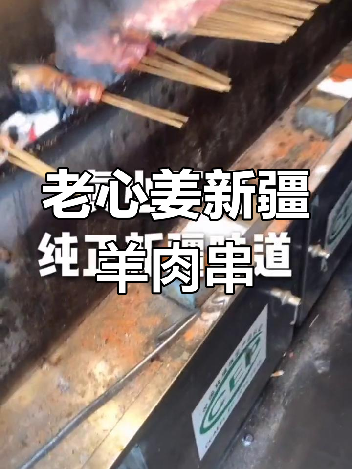 天津老味道:二十年如一的新疆羊肉串,吃过一次上瘾