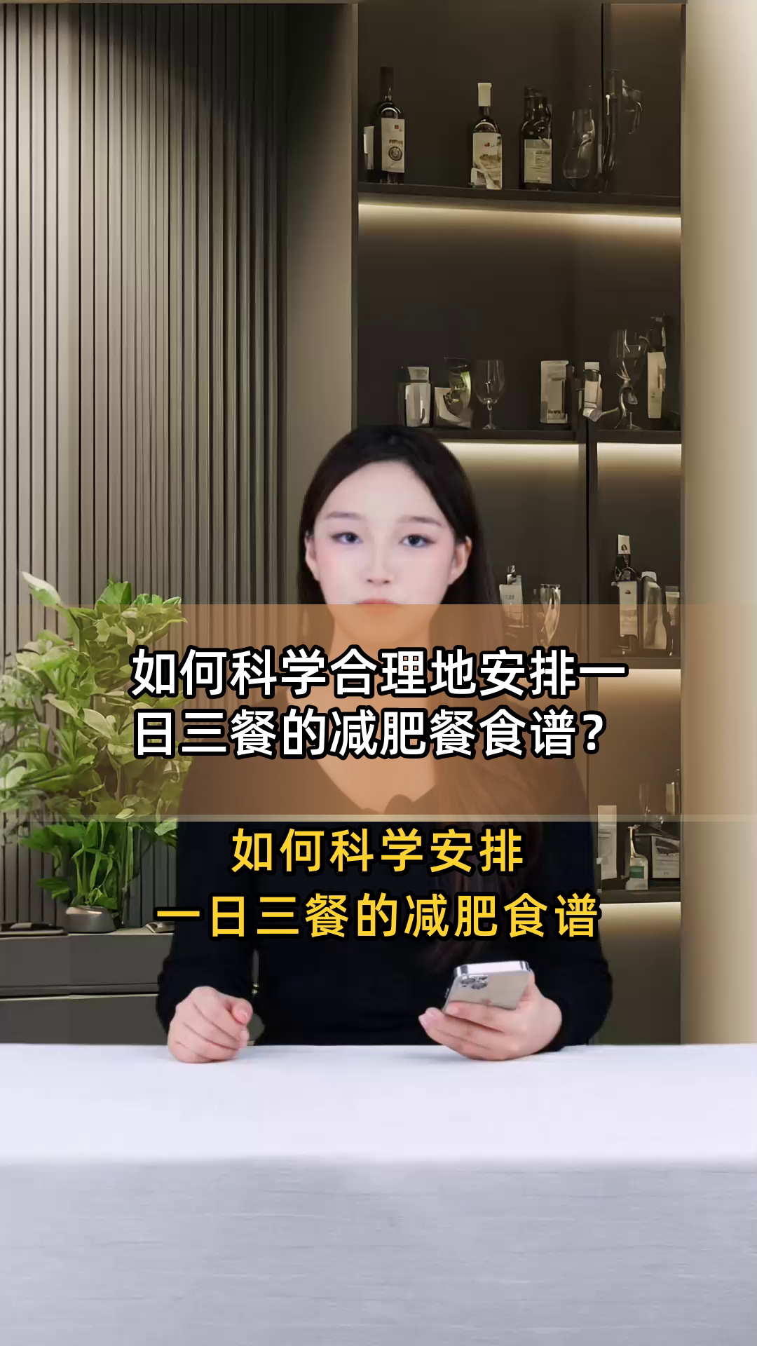 如何科学合理地安排一日三餐的减肥餐食谱?