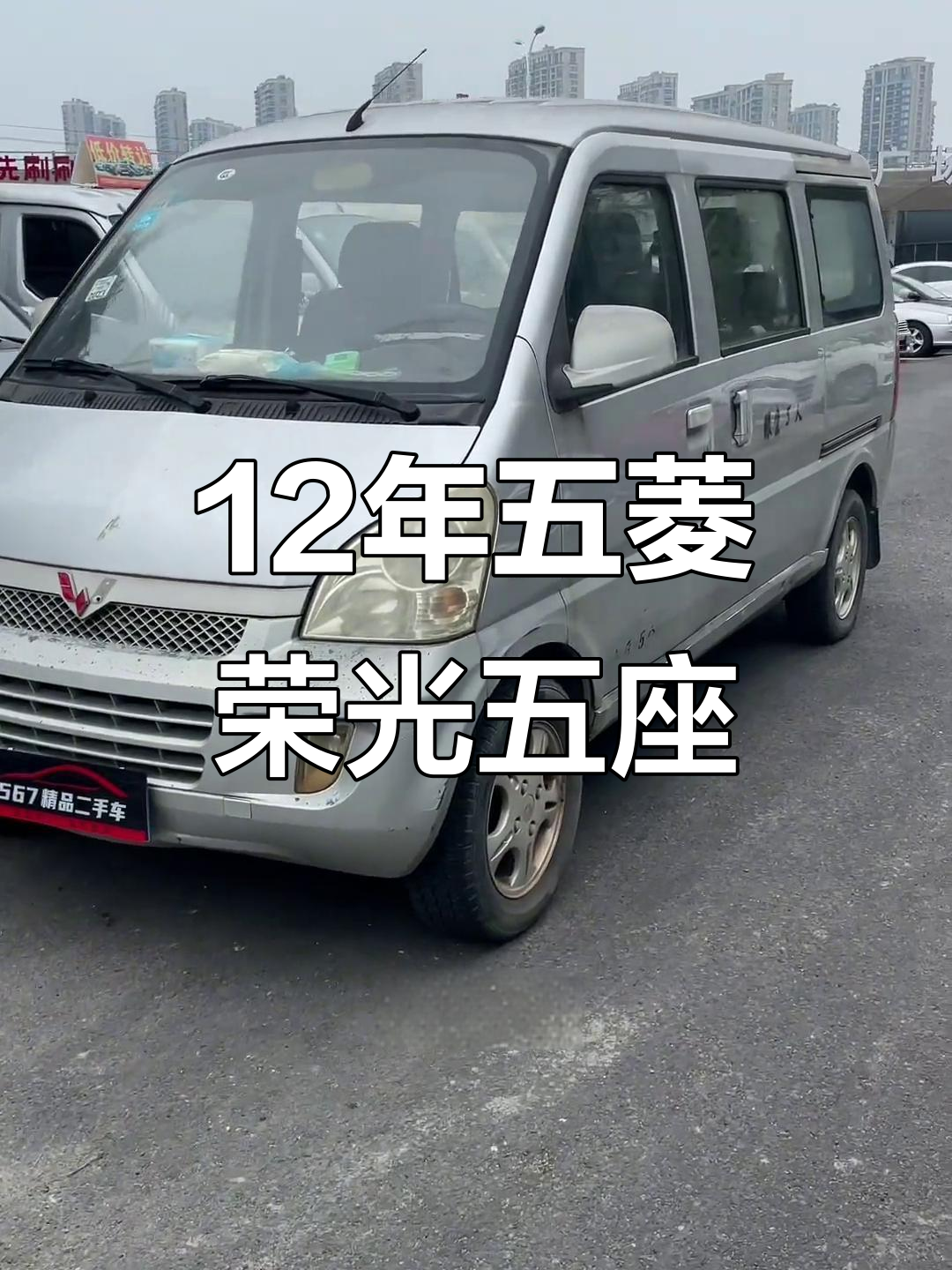 五菱荣光五座面包车,12月三万公里新车况超值